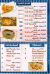 منيو الفلوكة